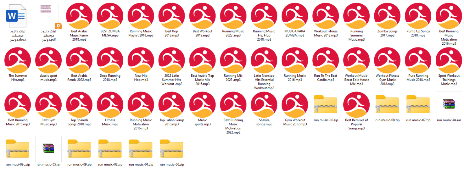 موسیقی دویدن