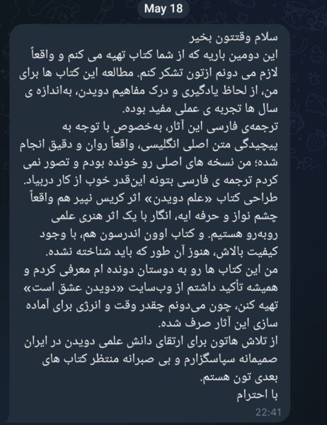 رضایت کاربران از کتاب علم دویدن اوون اندرسون