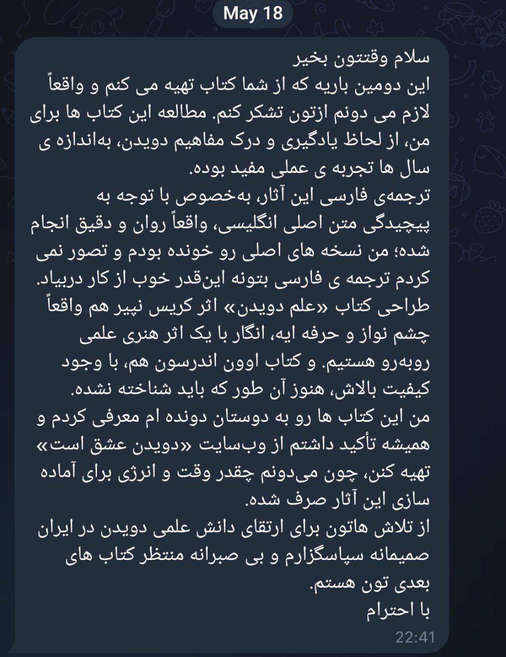 رضایت کاربران از کتاب علم دویدن اوون اندرسون