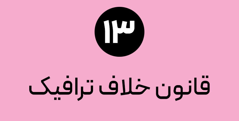 25 قانون طلایی استقامت دویدن