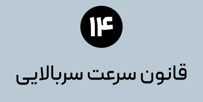 25 قانون طلایی استقامت دویدن