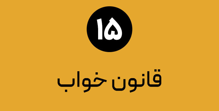 25 قانون طلایی استقامت دویدن