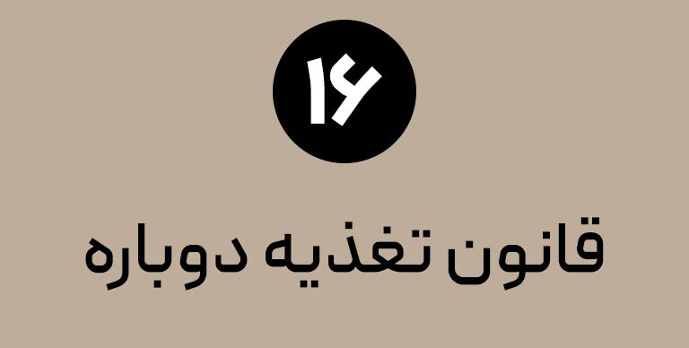25 قانون طلایی استقامت دویدن