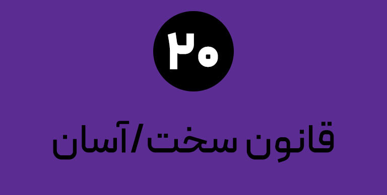 25 قانون طلایی استقامت دویدن
