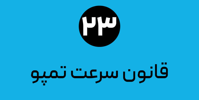 25 قانون طلایی استقامت دویدن