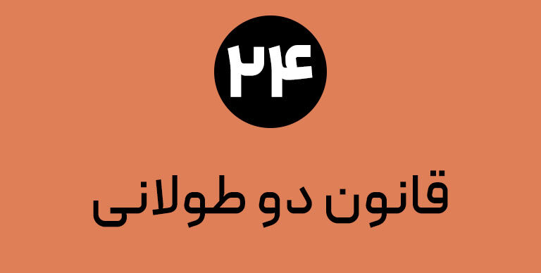 25 قانون طلایی استقامت دویدن