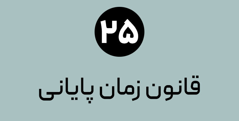 25 قانون طلایی استقامت دویدن