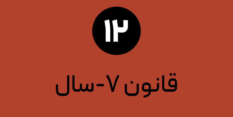 25 قانون طلایی استقامت دویدن