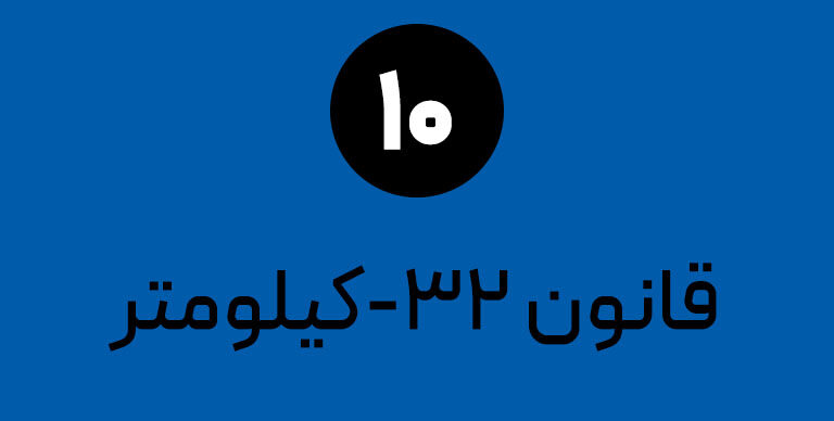 25 قانون طلایی استقامت دویدن