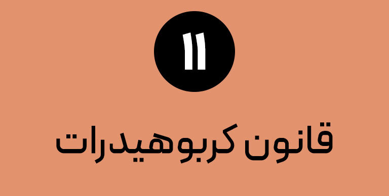25 قانون طلایی استقامت دویدن
