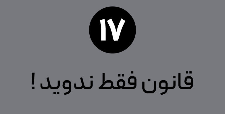 25 قانون طلایی استقامت دویدن