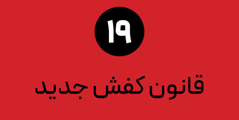25 قانون طلایی استقامت دویدن